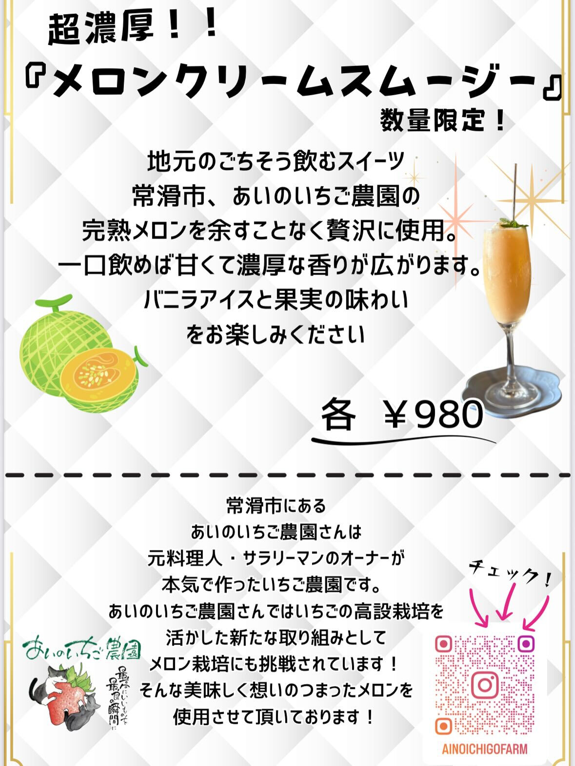 @ainoichigofarm 