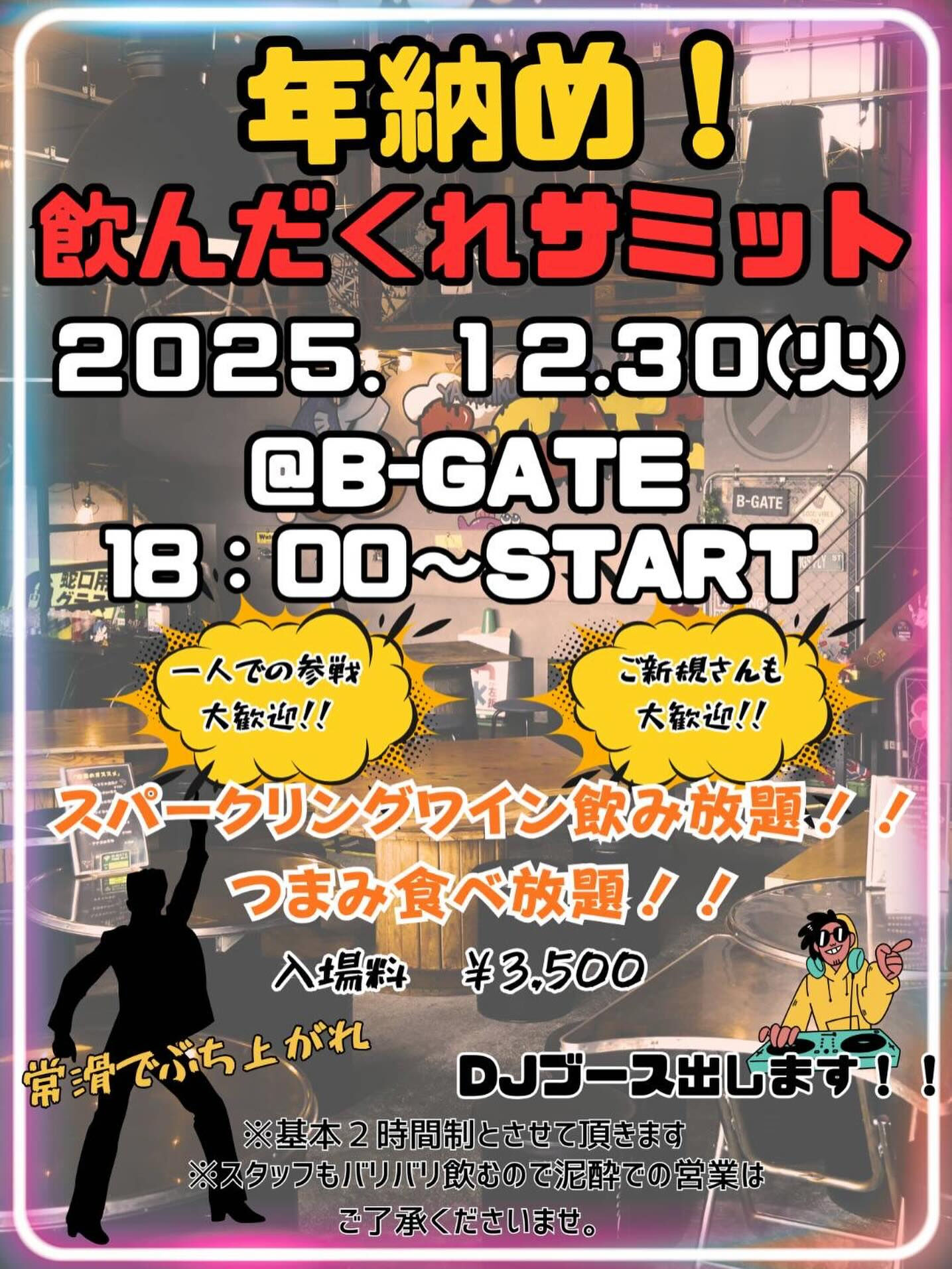 お知らせ💁‍♂️