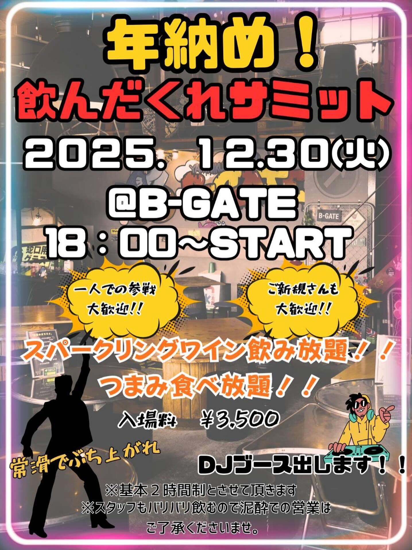 📢お知らせ‼️